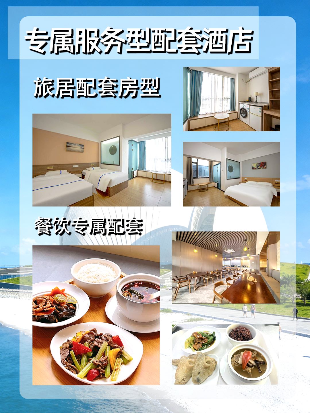 春节游｜2月15-2月24日｜颐享山海：珠海的宜居密码