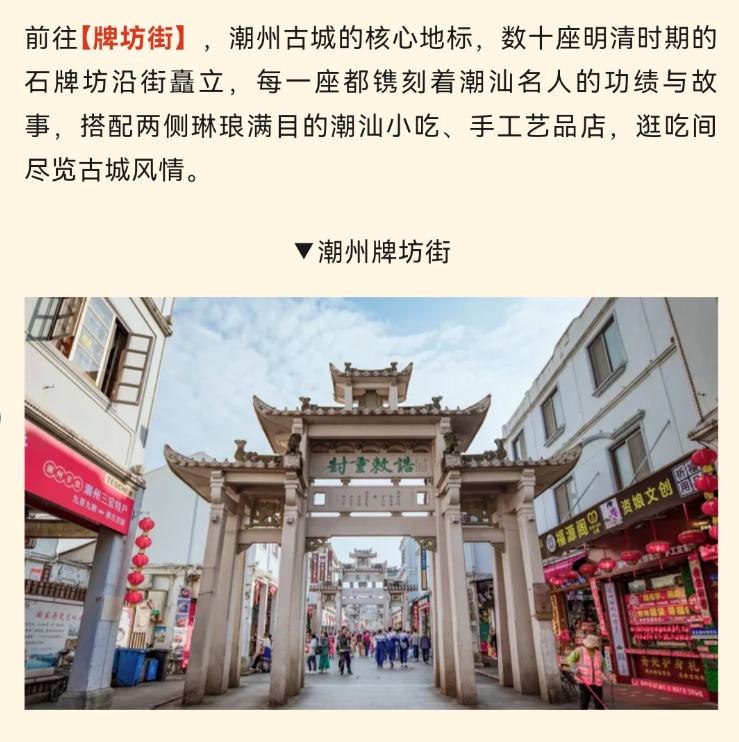 潮汕华服文化展演与潮汕深度体验（5天4晚）