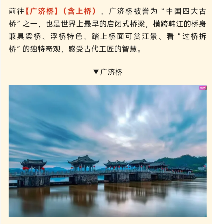 潮汕华服文化展演与潮汕深度体验（5天4晚）