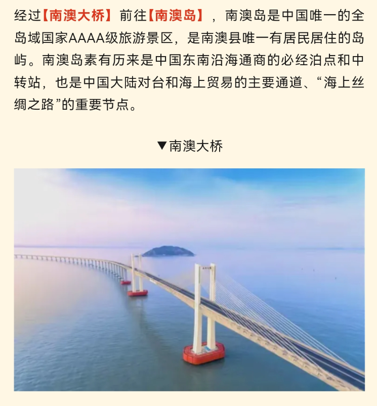 潮汕华服文化展演与潮汕深度体验（5天4晚）