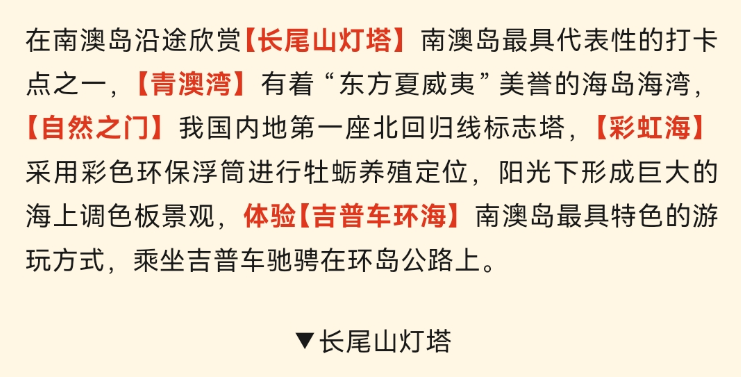 潮汕华服文化展演与潮汕深度体验（5天4晚）