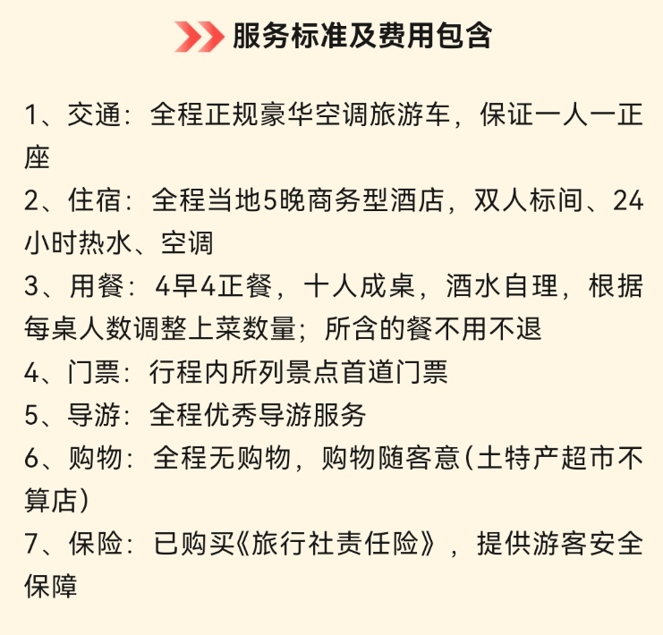 潮汕华服文化展演与潮汕深度体验（5天4晚）
