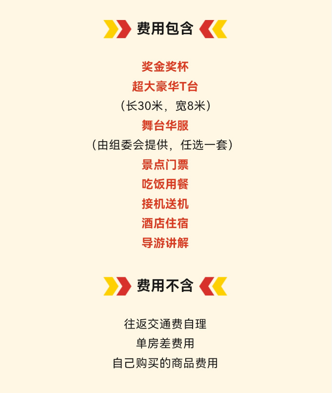 潮汕华服文化展演与潮汕深度体验（5天4晚）