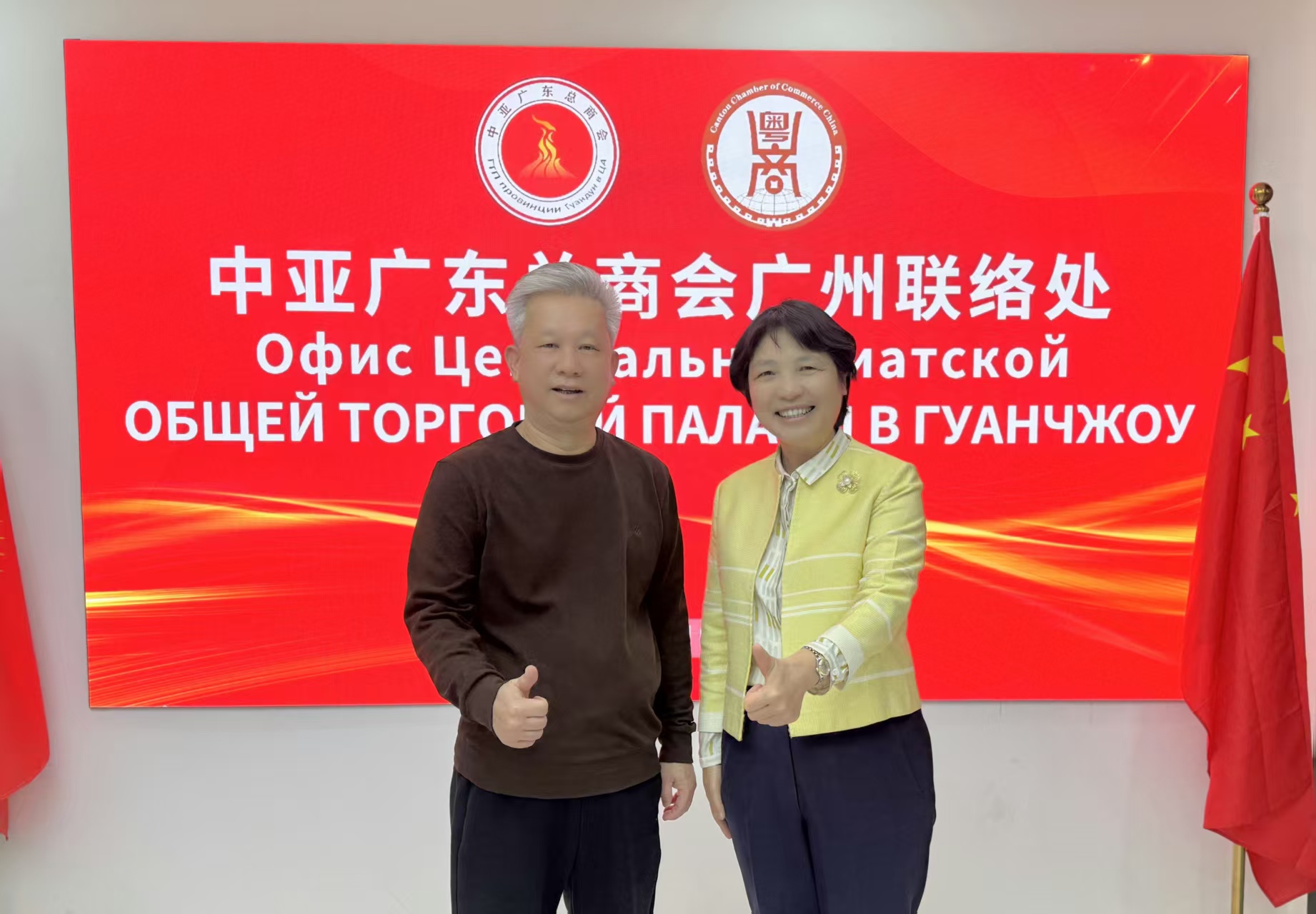 共话合作新机遇|广东省女企业家协会到访中亚广东总商会