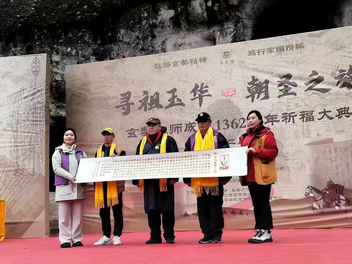 梵音千年润铜川：玉华宫举行玄奘大师圆寂1362周年纪念活动