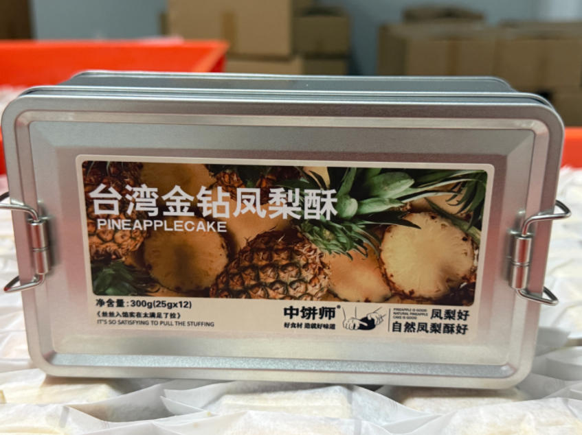 酥松奶香 酸甜平衡不腻口 台湾金钻凤梨酥300g(25g×12）