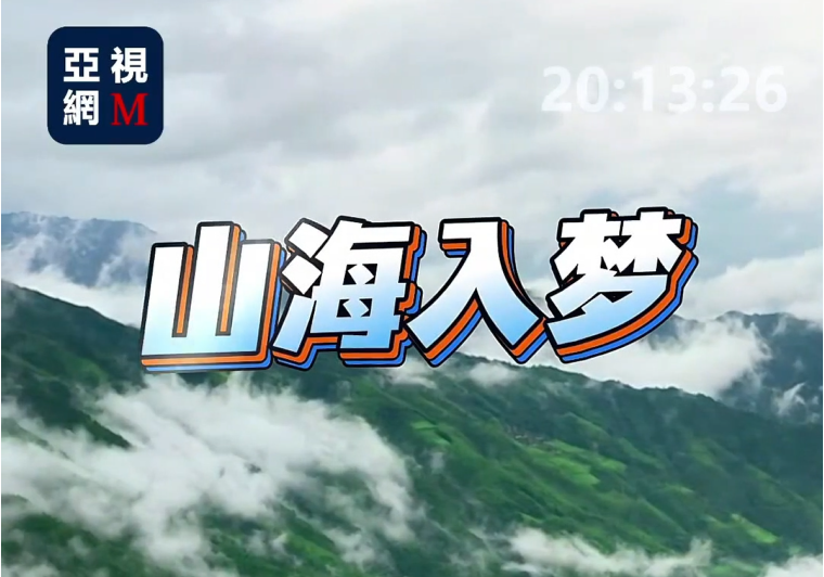 山海入梦 — 龙脊梯田风光欣赏