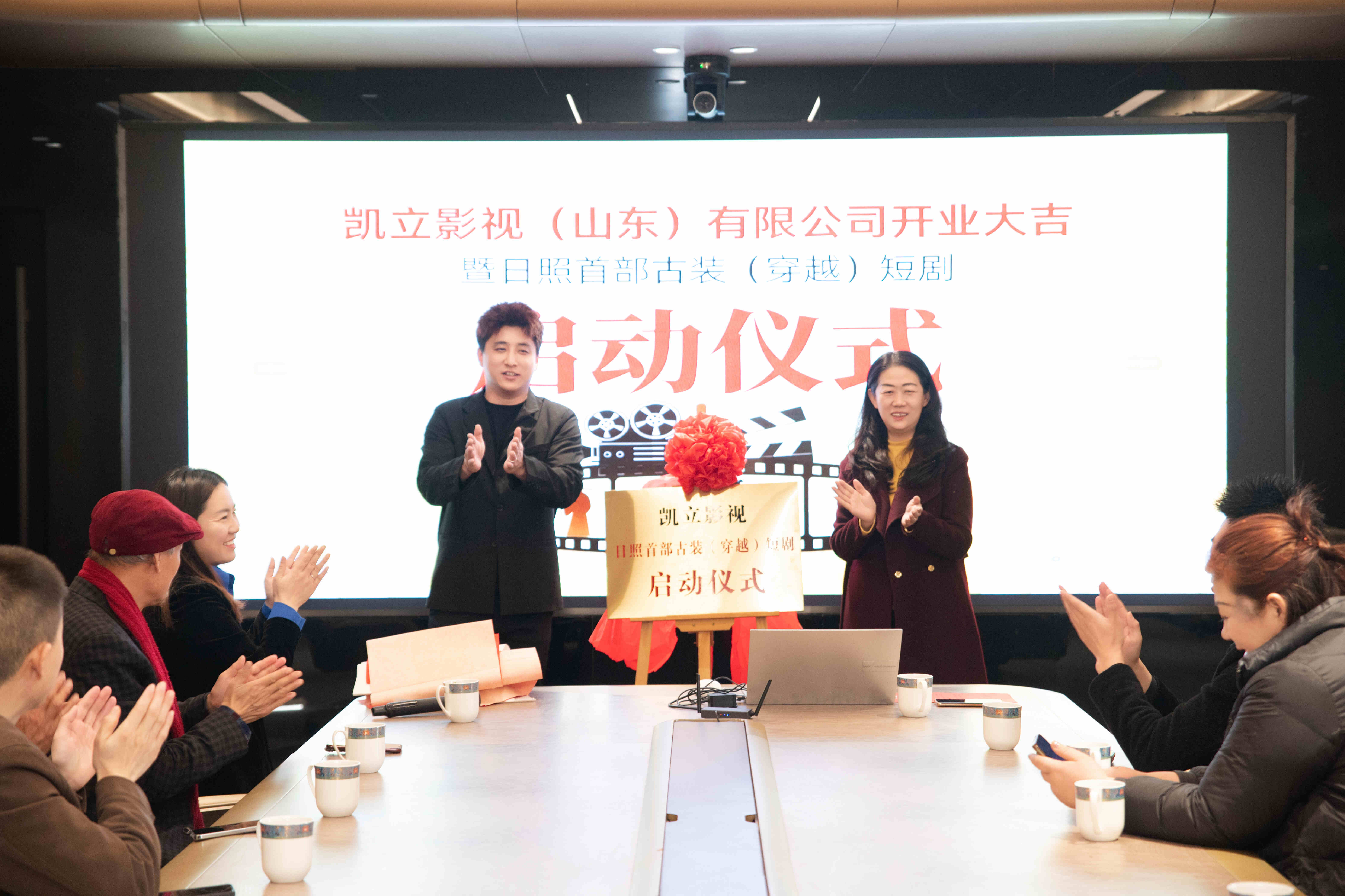 凯立影视盛大开业暨日照首部古装穿越短剧启动仪式圆满举行