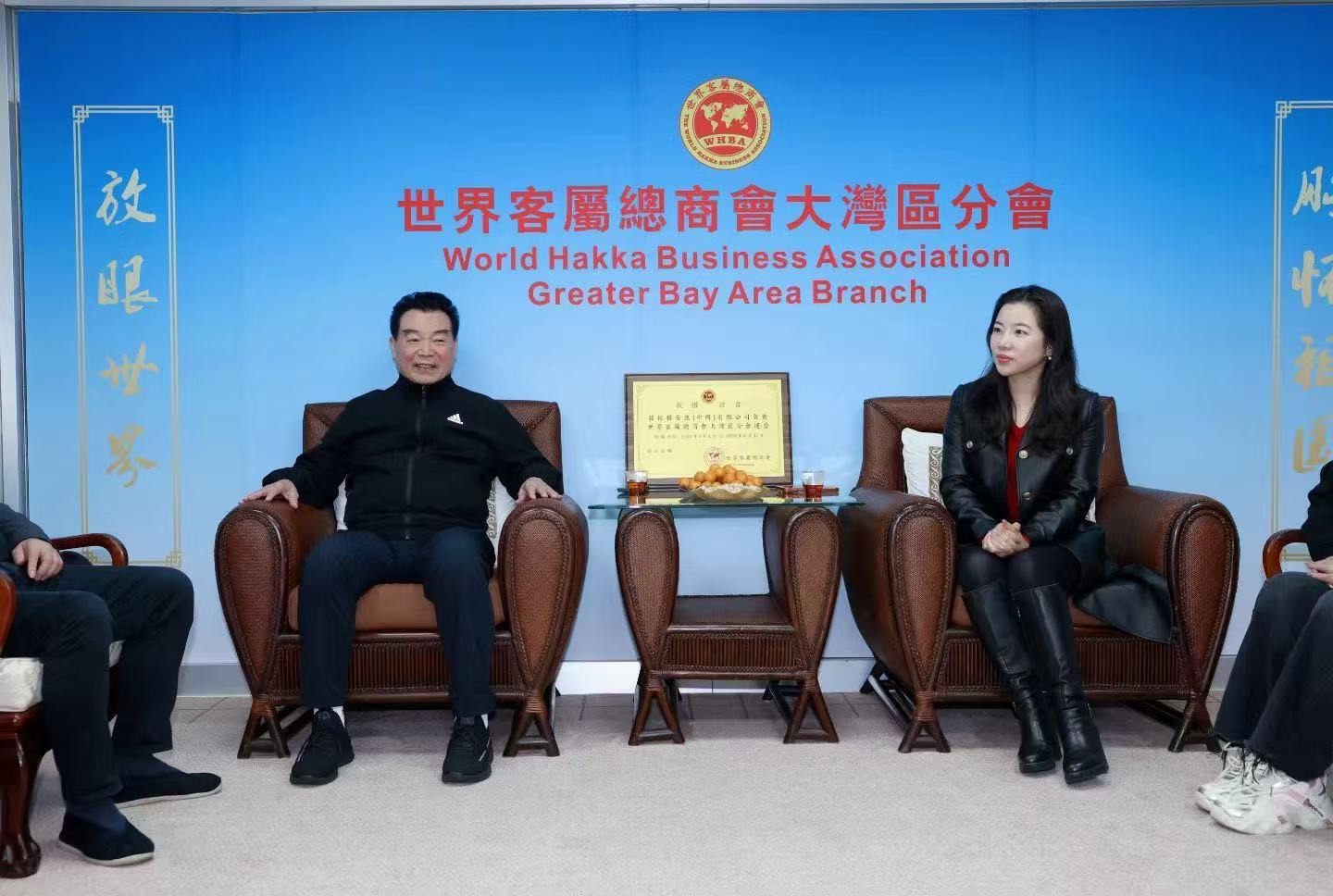 深化客属社团交流 共促湾区融合发展——世界客属总商会大湾区分会接待广东省客家商会到访