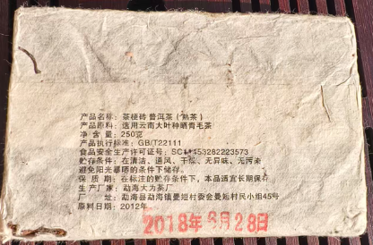 茶梗砖普洱优质口粮茶(熟茶)