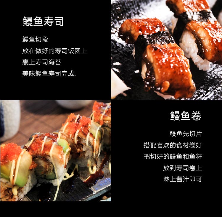 【龙德食品】正宗日式蒲烧鳗鱼