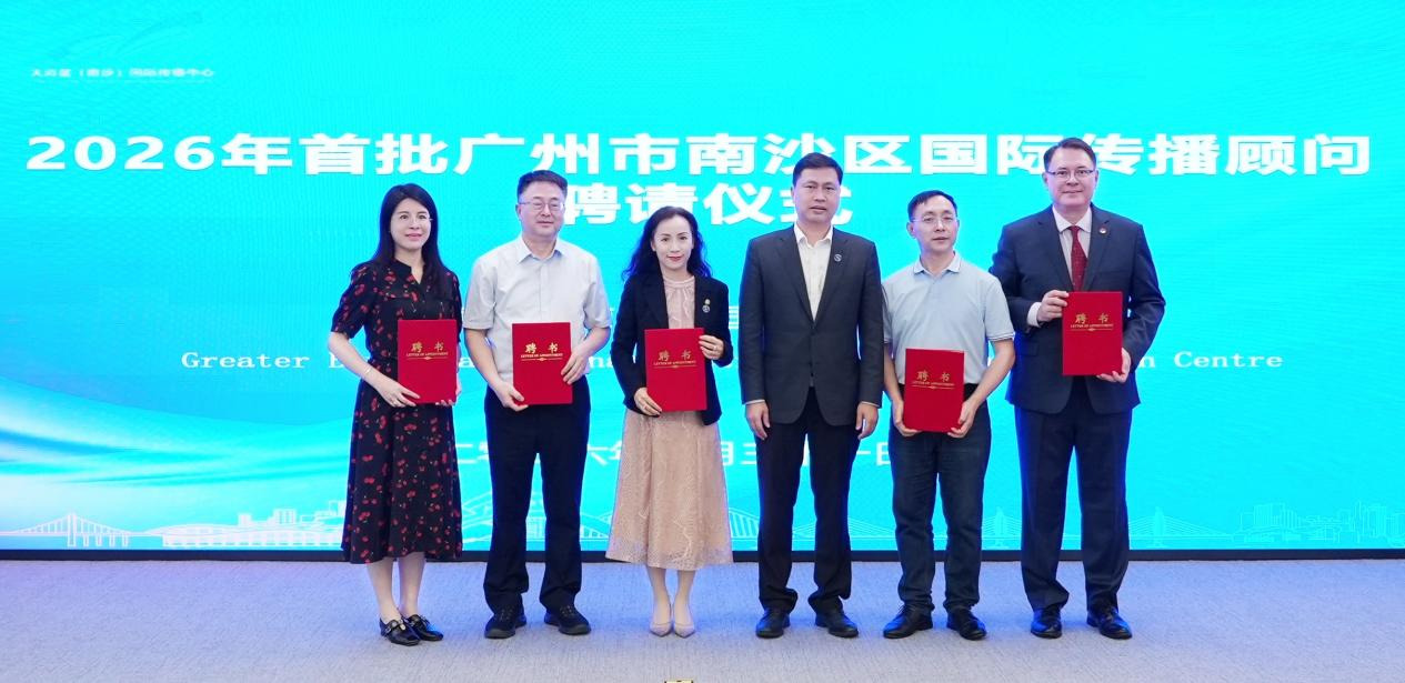 GBA創新智庫入駐大灣區（南沙）國際傳播中心 莊守堃受聘為國際傳播顧問