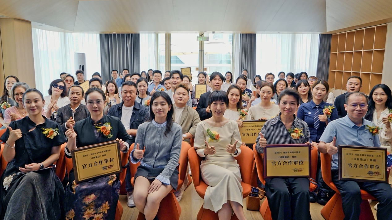 寻文脉、融湾区、以舞蹈叙山河 澳门原创舞剧《寻脉筑语》正式启幕，新闻发布会在横琴圆满举行