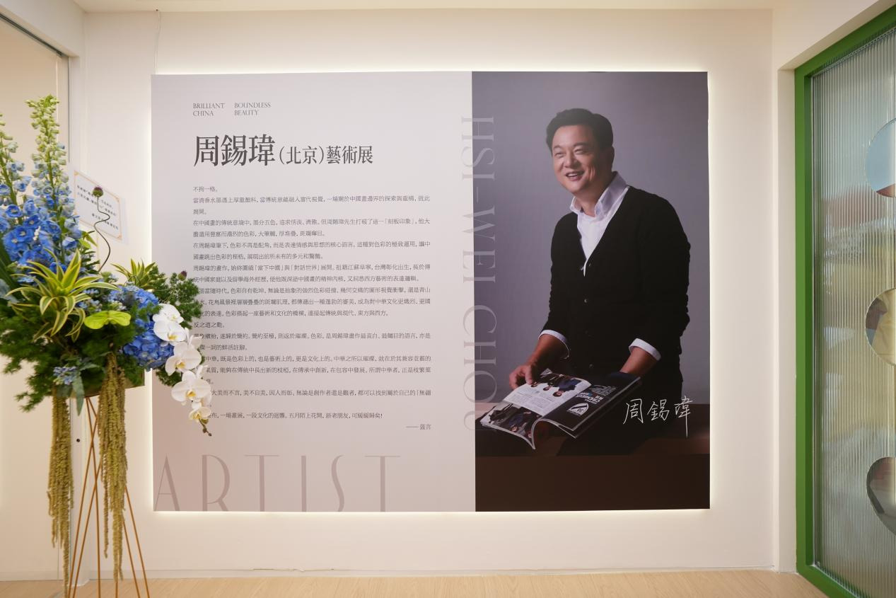 同根绘中华，同心向未来，“璀璨中华 大美无疆”-2026周锡玮（北京）艺术展正式开幕