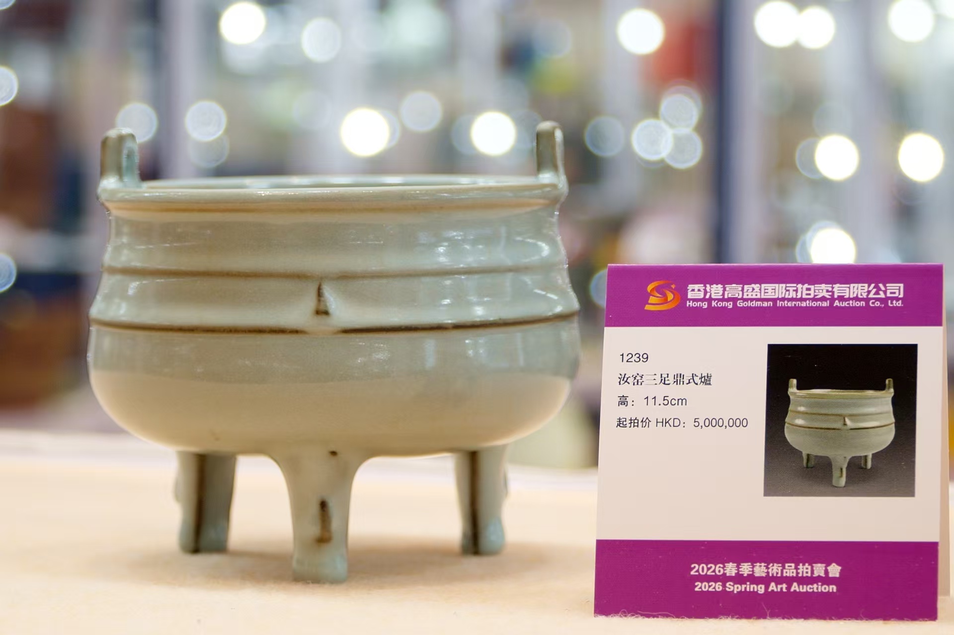 珍品荟萃 共鉴雅韵｜香港高盛国际2026春季艺术品拍卖会珠海预展璀璨启幕