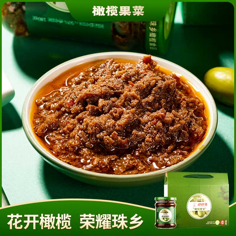 珠乡橄榄果菜礼盒装(原味/辣味) 180g*6瓶/箱